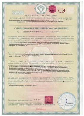 лицензия