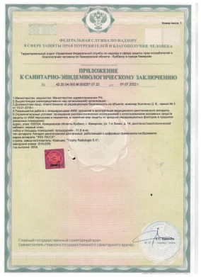 лицензия