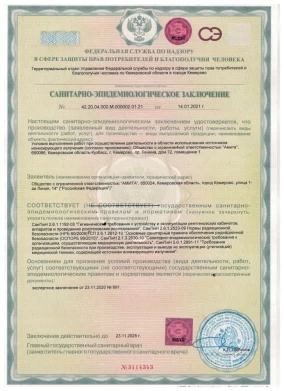 лицензия