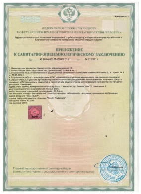 лицензия